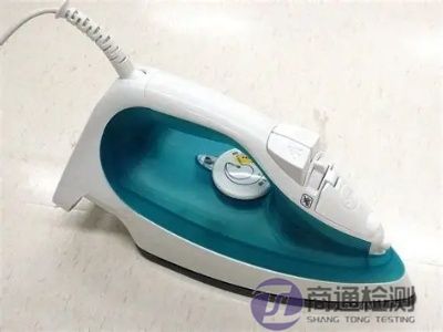 電熨斗CE認(rèn)證