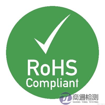 ROHS有害物質(zhì)檢測(cè)